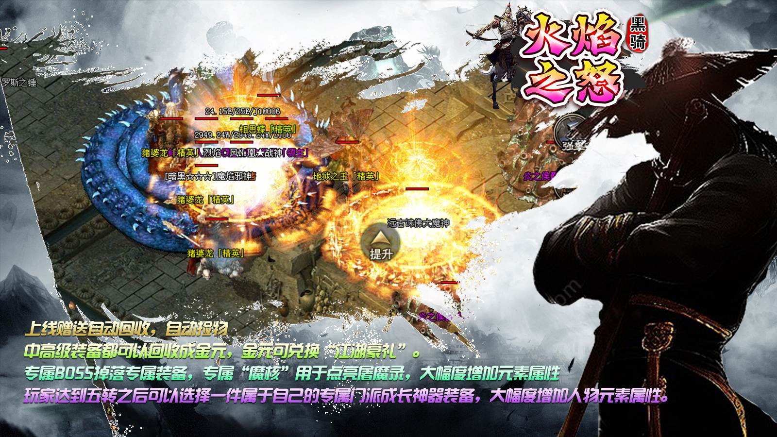 黑骑火焰之怒安卓正版-黑骑火焰之怒安卓最新(暂未上线)