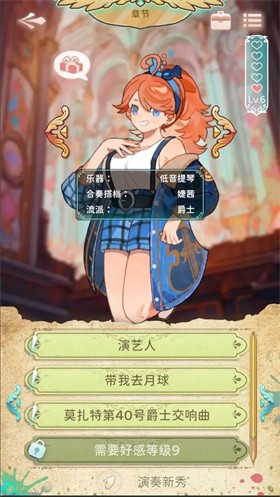 白键上的协奏曲卡宏往事官方手游下载-白键上的协奏曲卡宏往事安卓版最新v0.8.40711