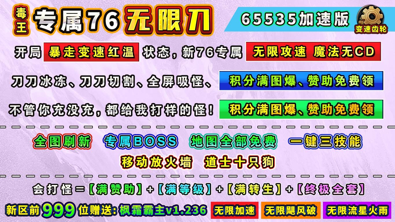 毒王专属76无限刀安卓正版-毒王专属76无限刀安卓最新(暂未上线)