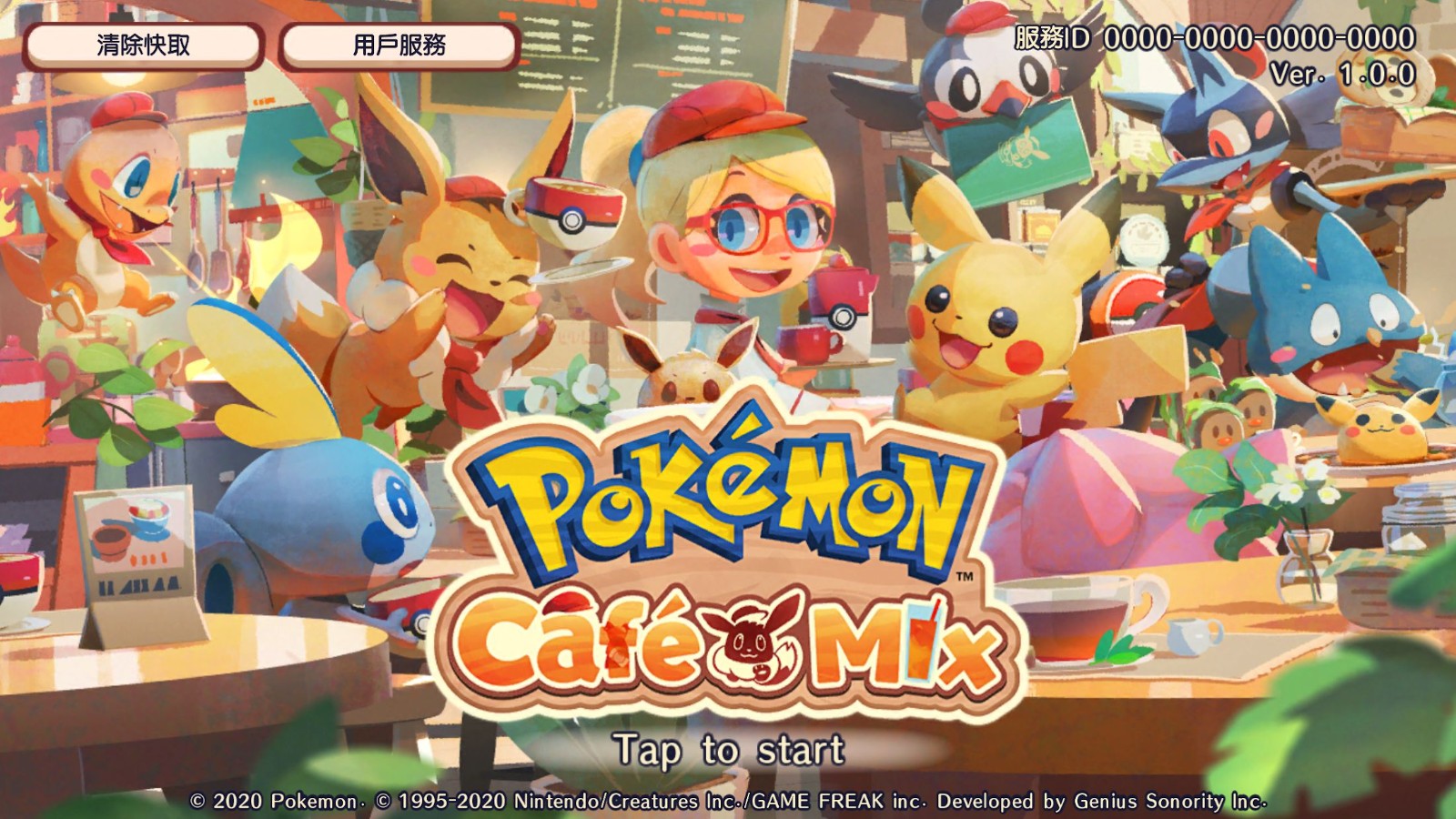 宝可梦咖啡馆mix官方版安卓下载-宝可梦咖啡馆mix(PokémonCaféReMix)最新版v5.50.0