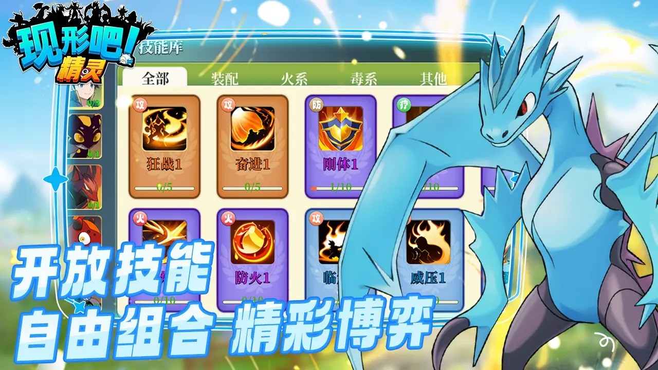 现形吧精灵手游官网版下载-现形吧精灵官方正版手游最新v1.0.61