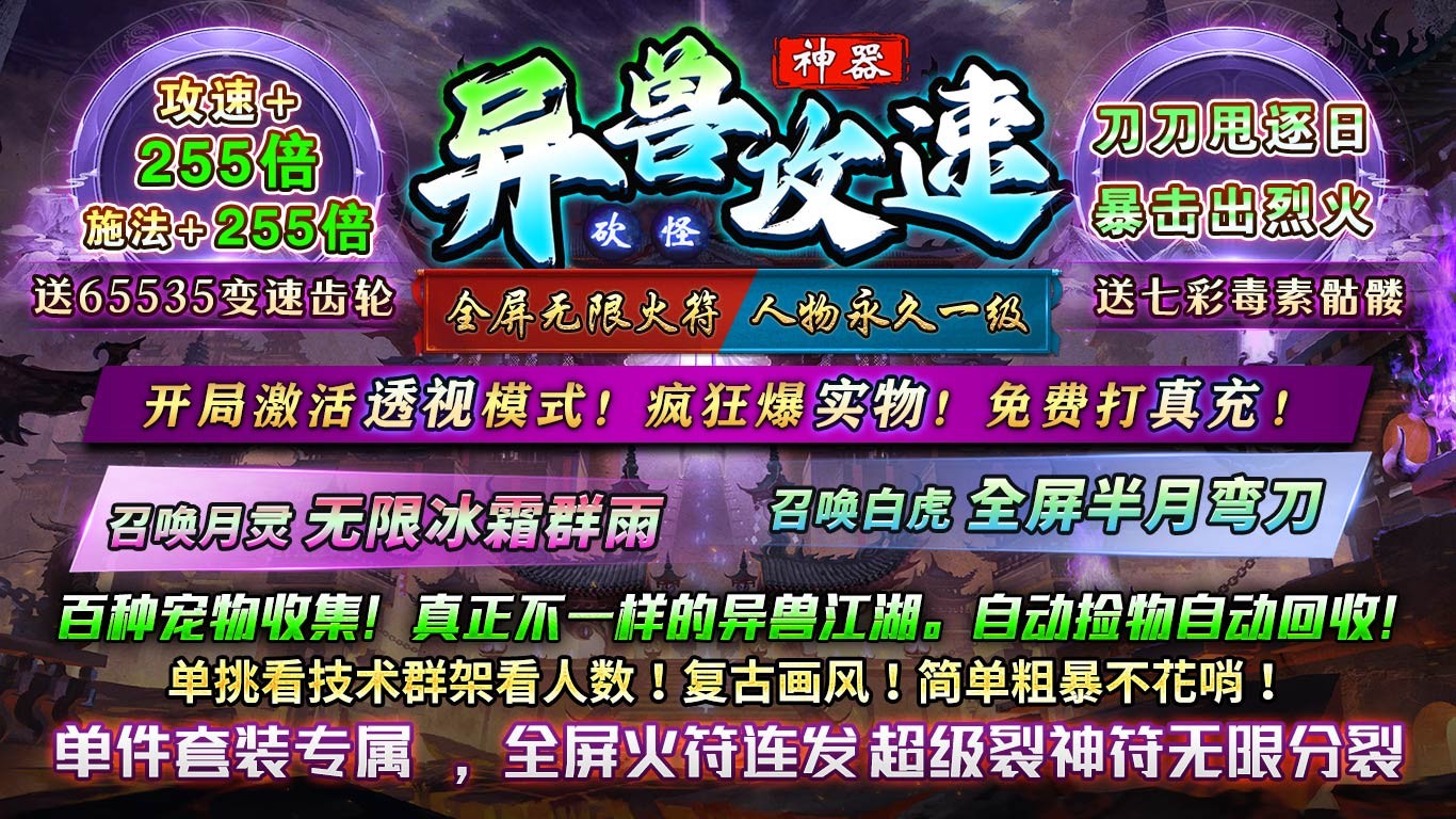 砍怪异兽攻速神器官方正版-砍怪异兽攻速神器安卓最新(暂未上线)