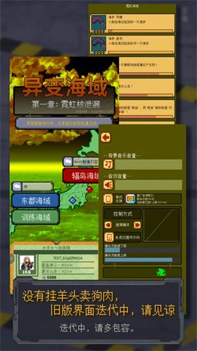 异变海域官方版最新下载-异变海域手机版安卓最新v0.4.9.3