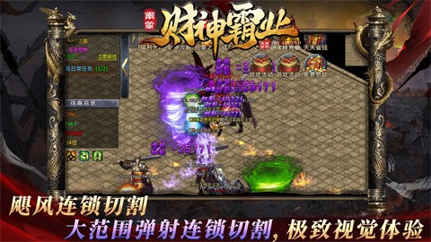南篱财神霸业官方手游-南篱财神霸业安卓最新(暂未上线)