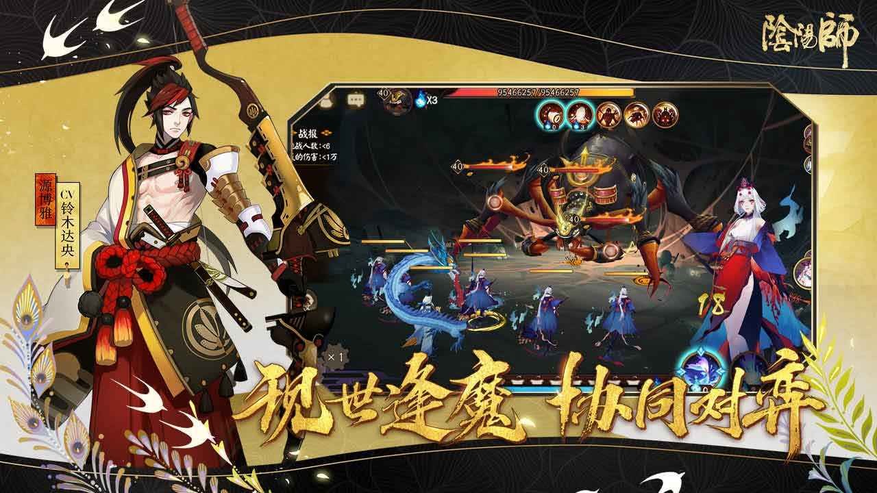 阴阳师1.7.1-阴阳师手游下载