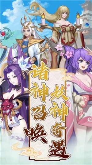 放置侍神传最新版-放置侍神传最新版下载