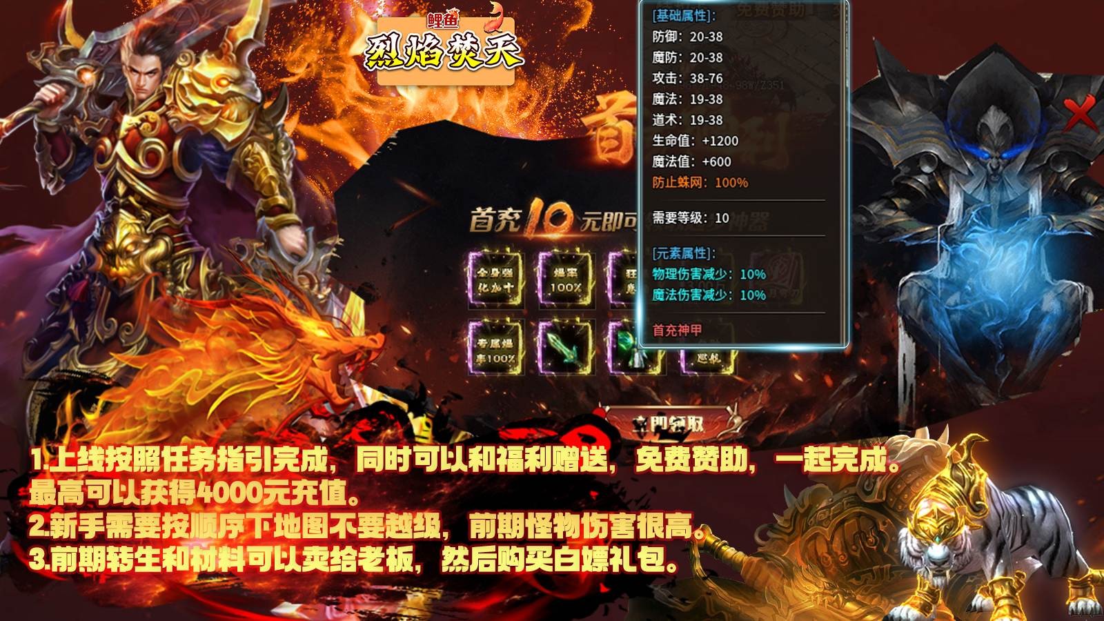 鲤鱼烈焰焚天安卓正版-鲤鱼烈焰焚天安卓最新(暂未上线)