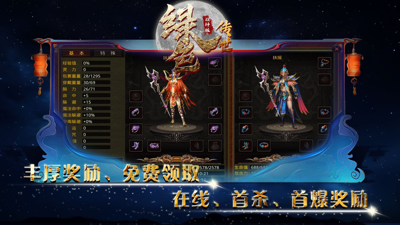 绿色战神版安卓正版-绿色战神版安卓最新(暂未上线)