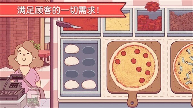 pizza中文版2025官方版最新手游下载-pizza可口的披萨美味的披萨中文版安卓最新v5.21.4