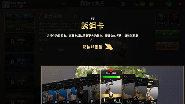 狩猎冲突中文最新版本下载安装-狩猎冲突中文最新版手机v4.16.1