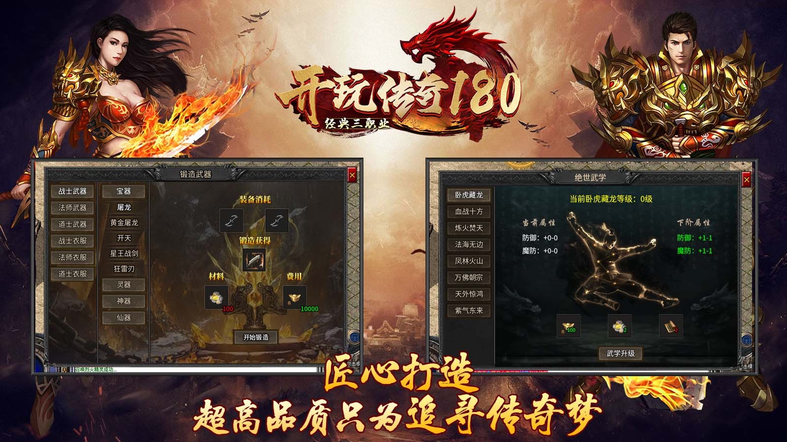 开玩传奇180官方正版开玩传奇180安卓最新(暂未上线)