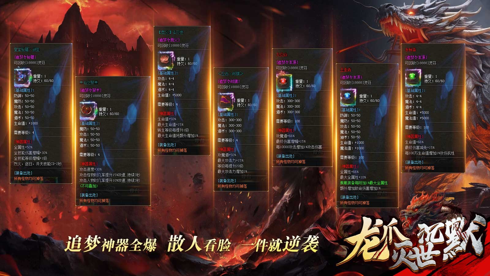 龙爪灭世沉默官网正版-龙爪灭世沉默安卓最新(暂未上线)