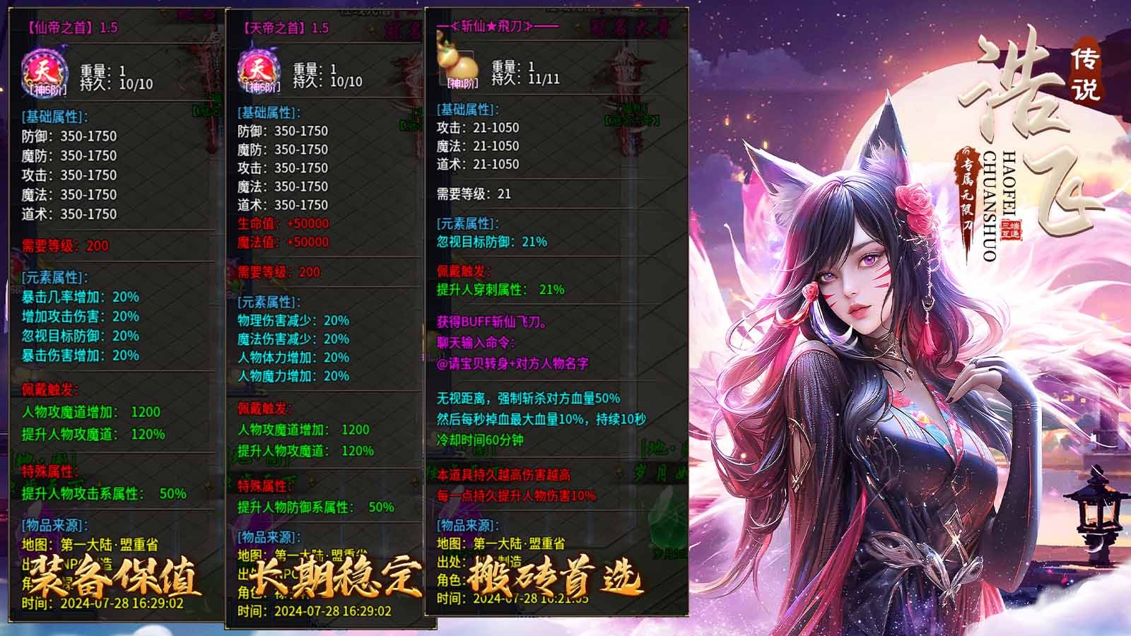 浩飞传说官方正版-浩飞传说安卓最新(暂未上线)