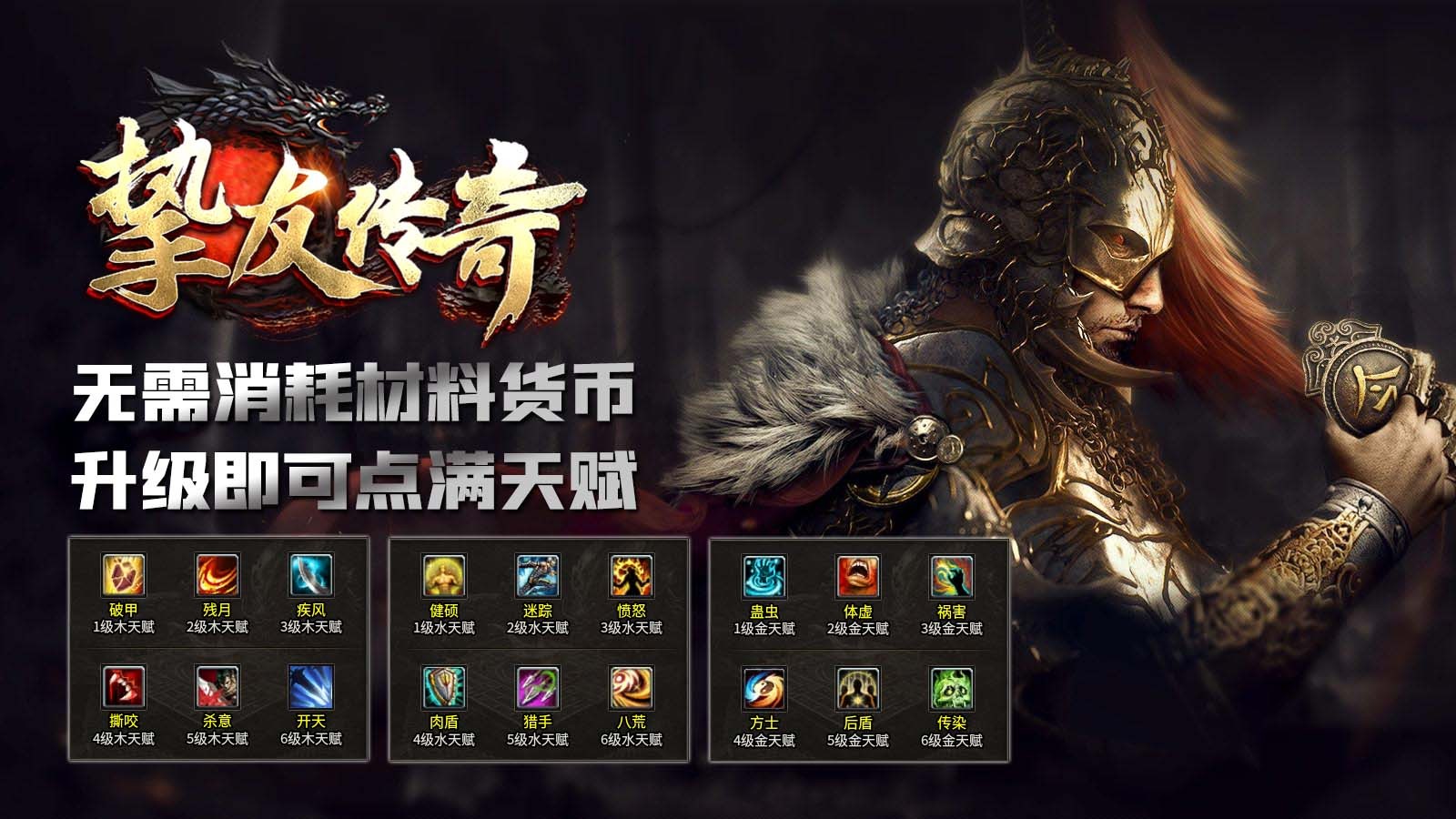 挚友传奇安卓正版-挚友传奇安卓最新(暂未上线)