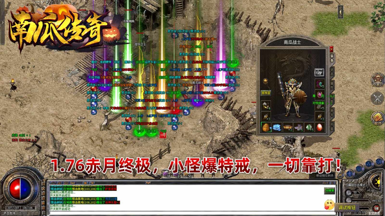 南瓜传奇官方正版-南瓜传奇安卓最新(暂未上线)