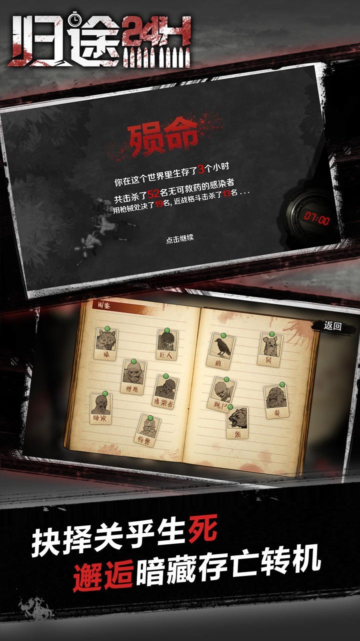 归途24小时正版下载最新-归途24小时正版2024最新v2.4