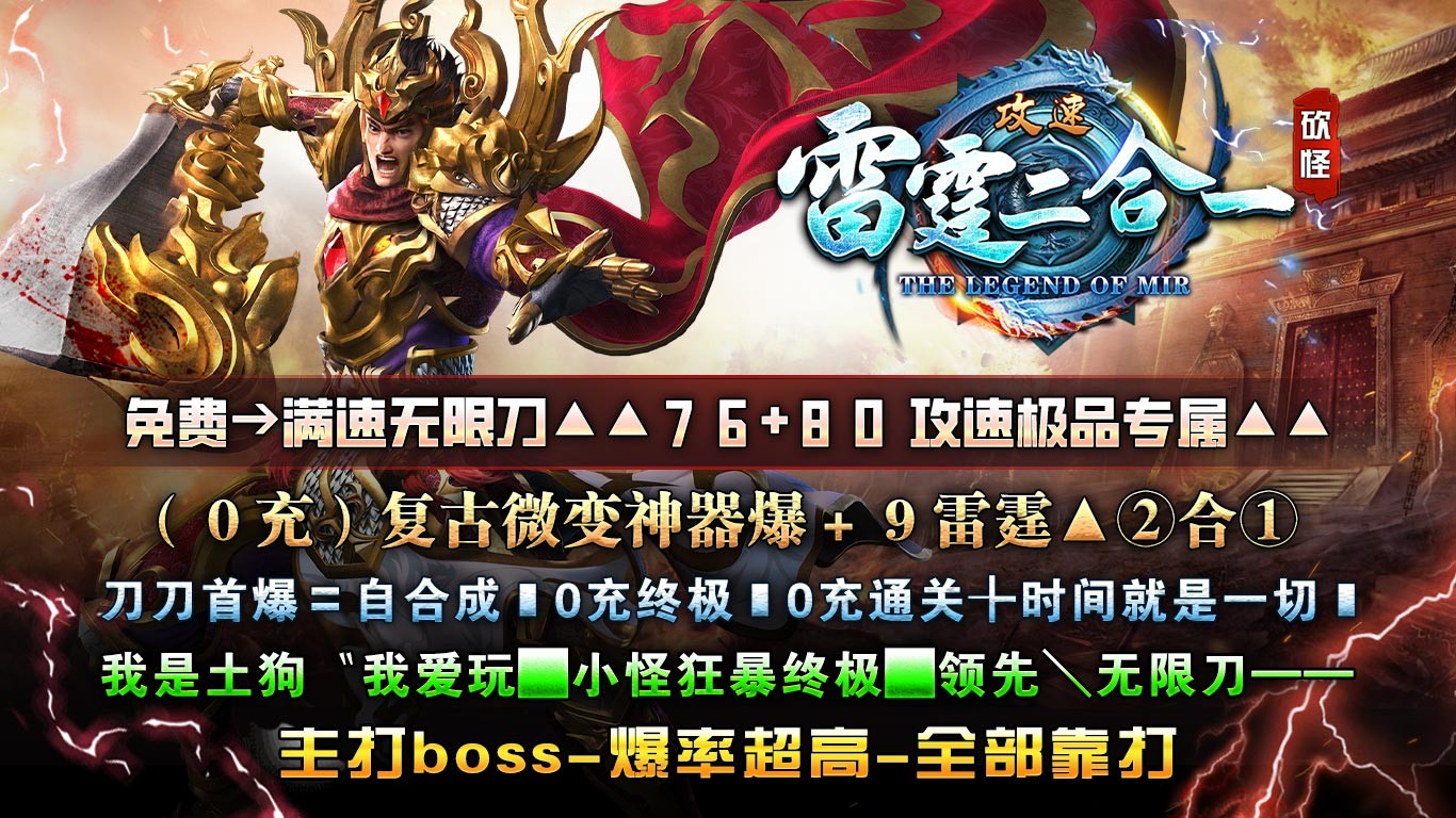 砍怪雷霆二合一官方正版-砍怪雷霆二合一安卓最新(暂未上线)