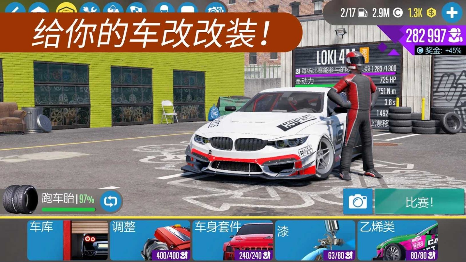 CARX漂移赛车2最新版2025下载-CARX漂移赛车2最新版2025官方正版v1.35.0