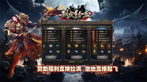 刺夜星王合击官方正版-刺夜星王合击安卓最新(暂未上线)