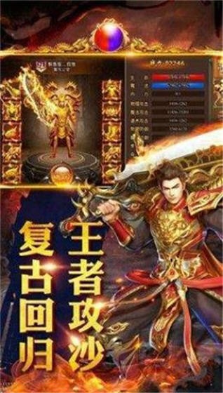 烈焰毒液传奇手游-烈焰毒液传奇安卓版v1.0