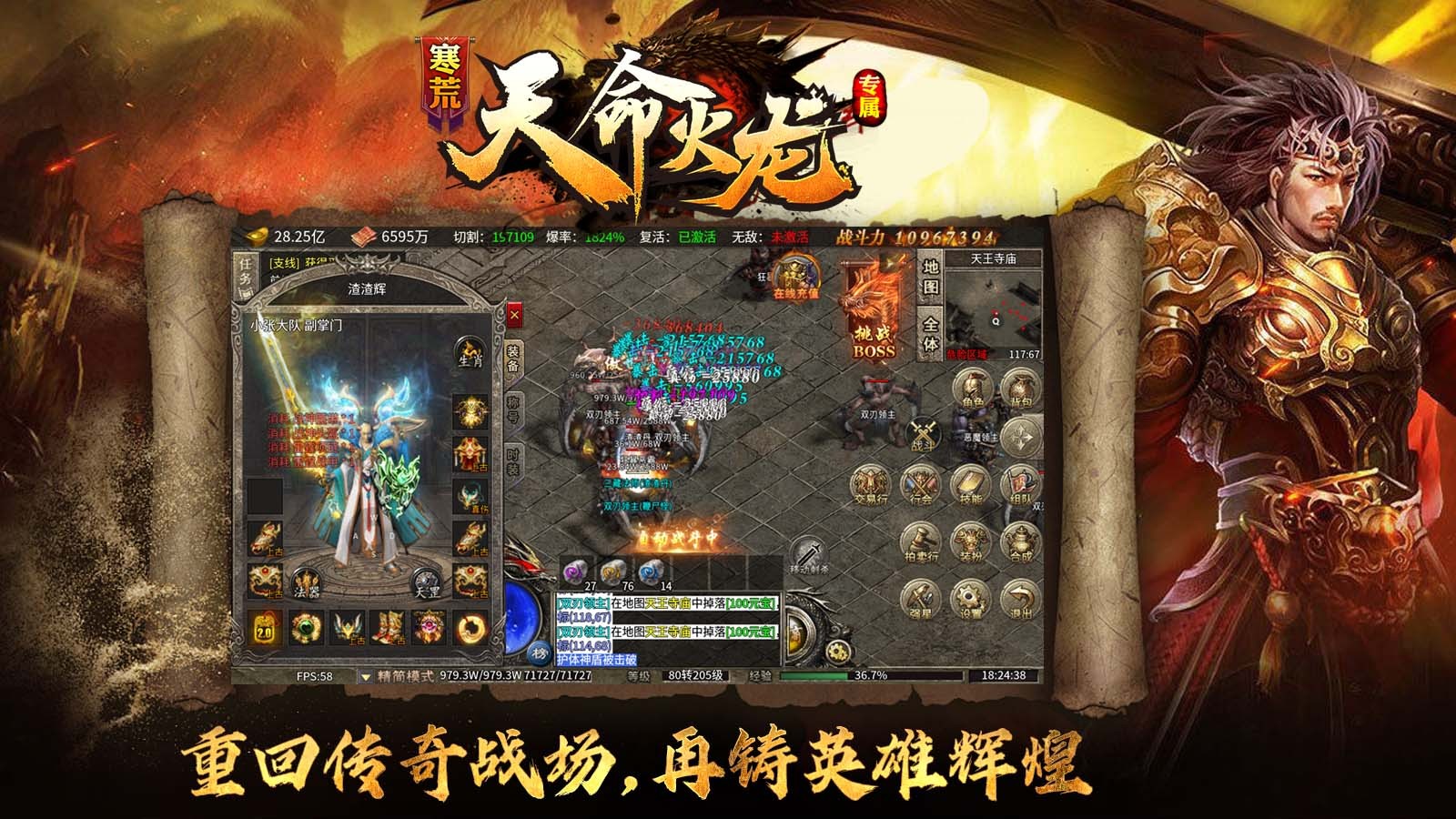寒荒天命火龙专属安卓正版-寒荒天命火龙专属正版最新(暂未上线)