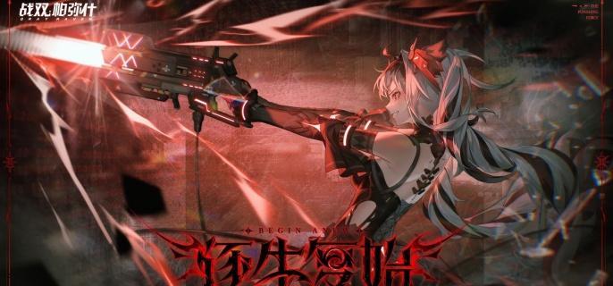 战双帕弥什洁塔薇破晓武器选哪个-洁塔薇破晓武器选择推荐