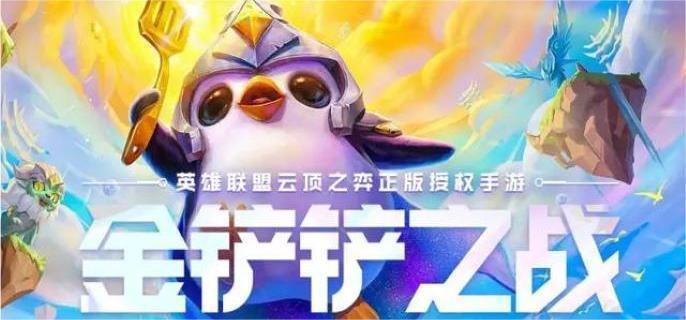 金铲铲之战s14第二人格阵容怎么搭配-s14第二人格阵容搭配推荐