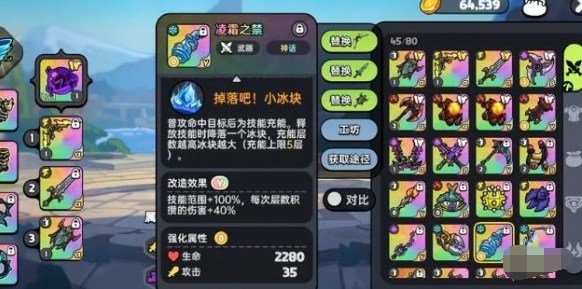 英勇之地武器哪个好用