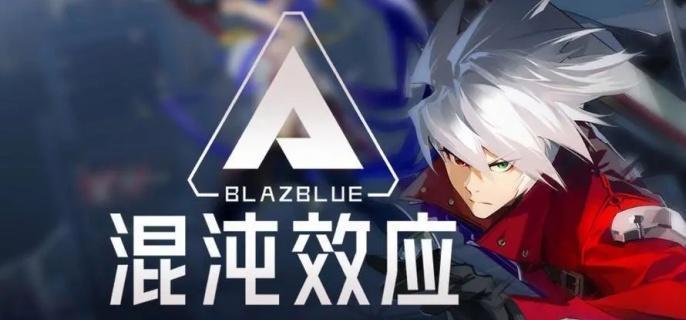 苍翼混沌效应混沌值是什么-混沌值详细介绍