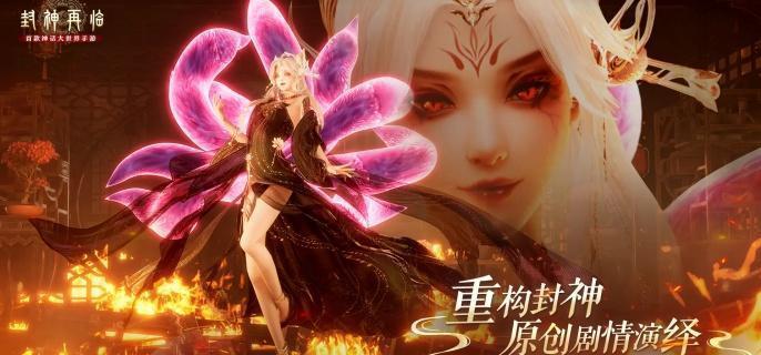 封神再临混元幻境怎么玩-混元幻境玩法介绍