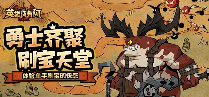 英雄没有闪奥术结晶有什么用-奥术结晶作用解析