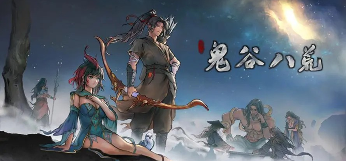 鬼谷八荒背包储物空间怎么增加-背包储物空间提升方法
