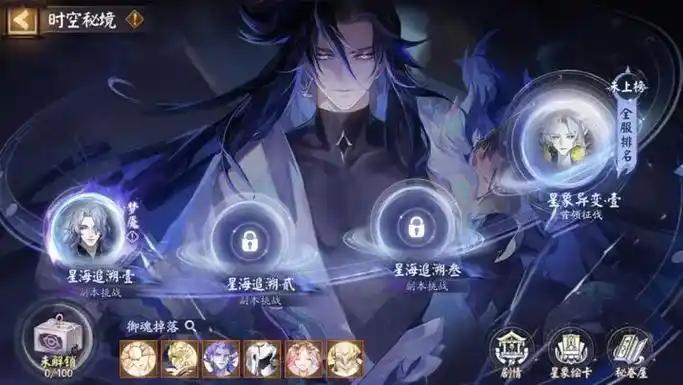 阴阳师时空秘境阵容怎么搭配