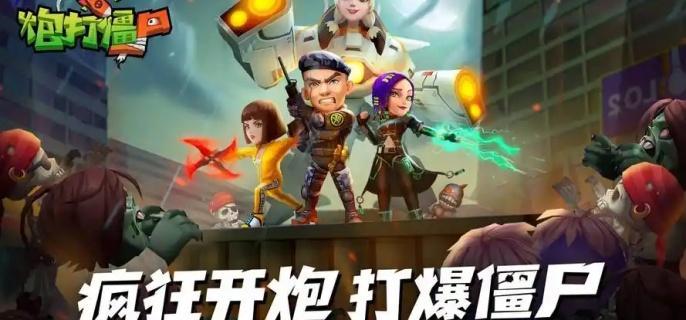 向僵尸开炮空百宝石有什么用-空百宝石作用介绍